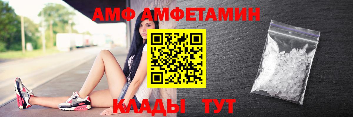 Коломна  Амфетамин  Вход с VPN  АМФЕТАМИН Premium 