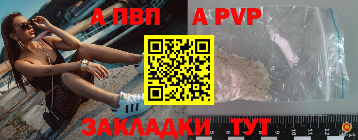 А ПВП VHQ  APVP СК  Вход с VPN  Коломна  Альфа ПВП  Alpha-PVP кристаллы 