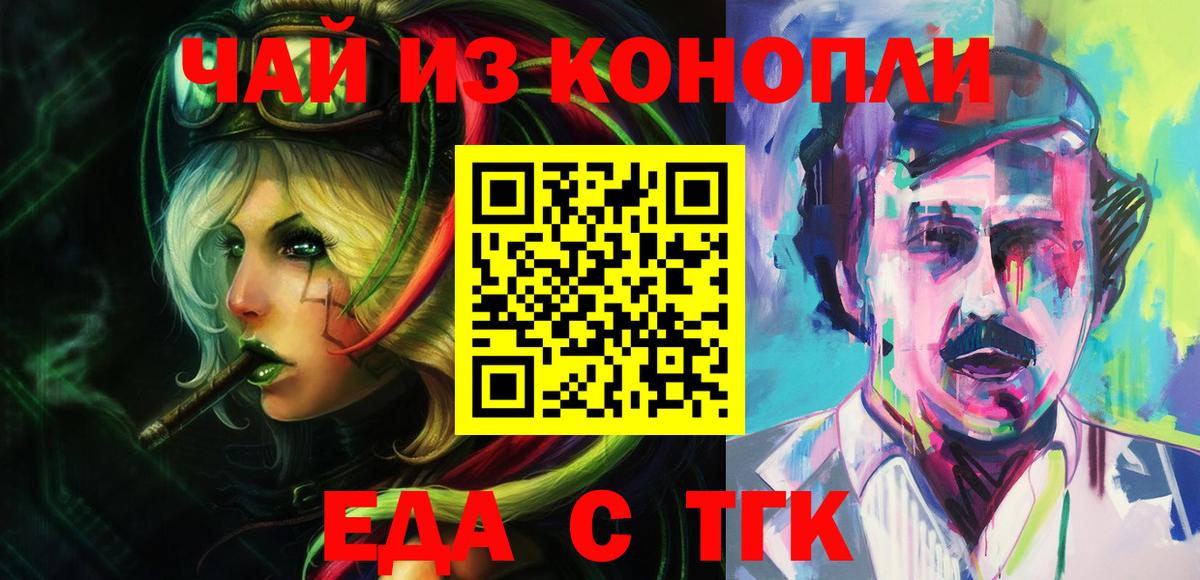 Коломна  Печенье с ТГК конопля  Вход с VPN 