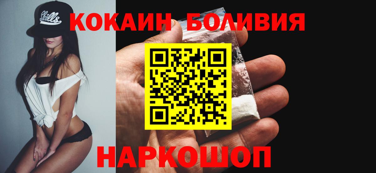 COCAIN Перу Коломна
