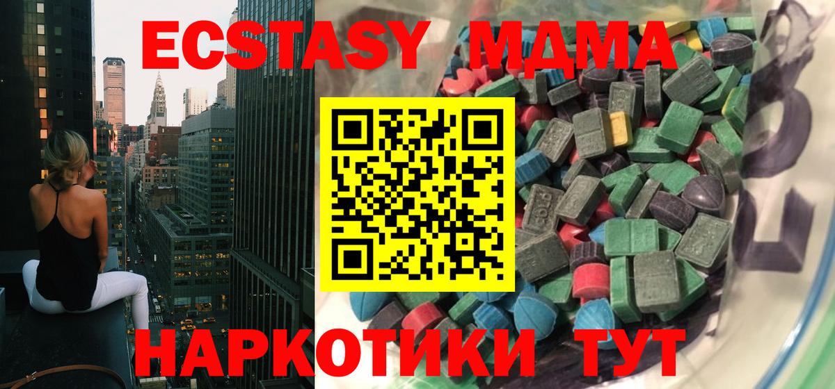 Коломна  ЭКСТАЗИ 99%  Ecstasy  Экстази 250 мг  Вход с VPN 