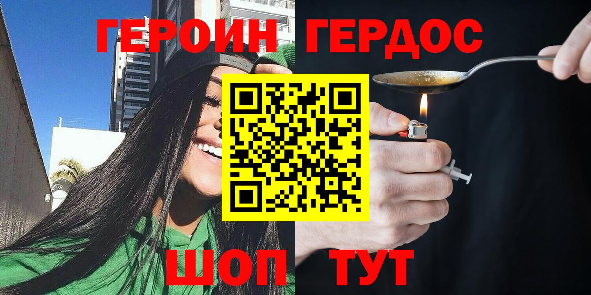 Коломна  Героин Афган  Вход с VPN 