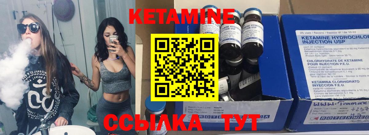 Кетамин VHQ  Вход с VPN  КЕТАМИН ketamine  Коломна 
