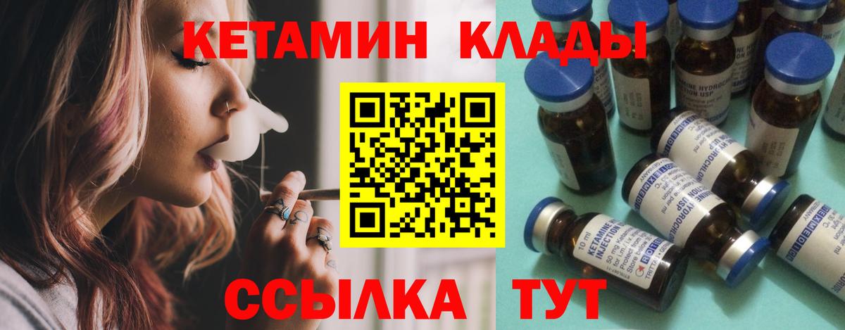 КЕТАМИН VHQ Коломна