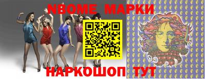 марки nbome Шахты