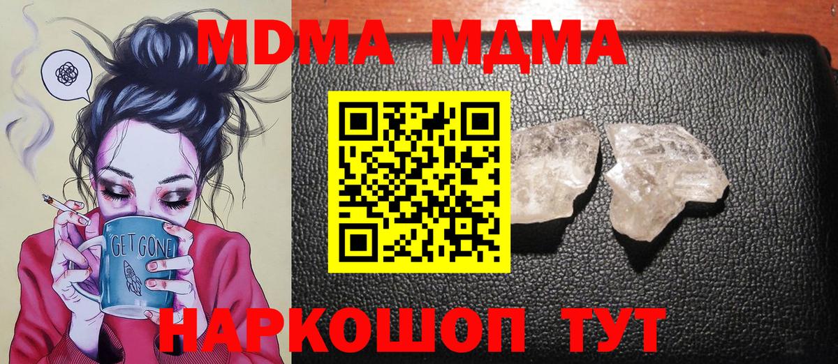 MDMA молли  Вход с VPN  Коломна  MDMA Molly 