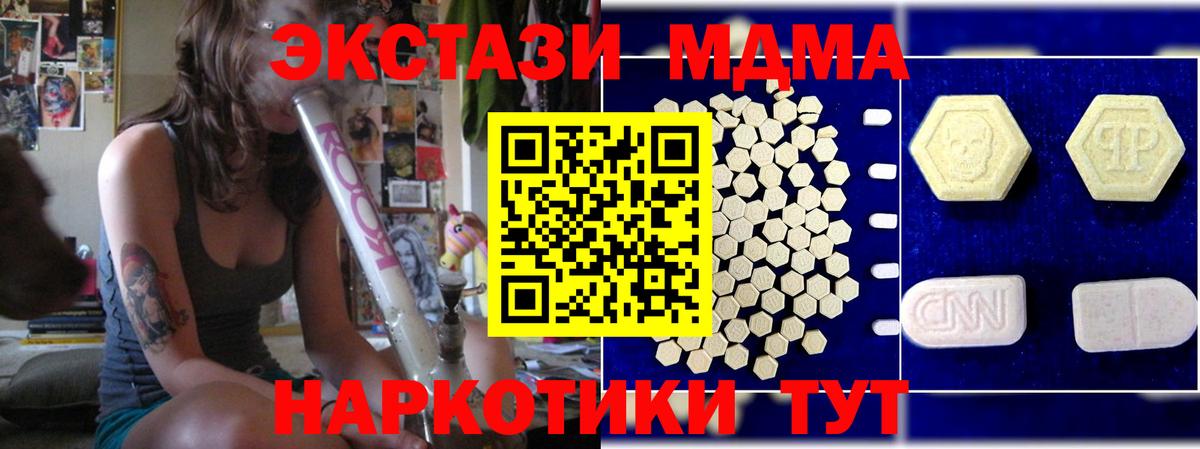 MDMA VHQ Коломна