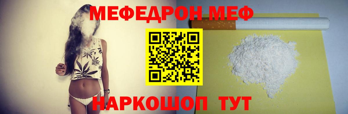 Меф мяу мяу  Вход с VPN  МЕФ  Коломна  МЯУ-МЯУ mephedrone 
