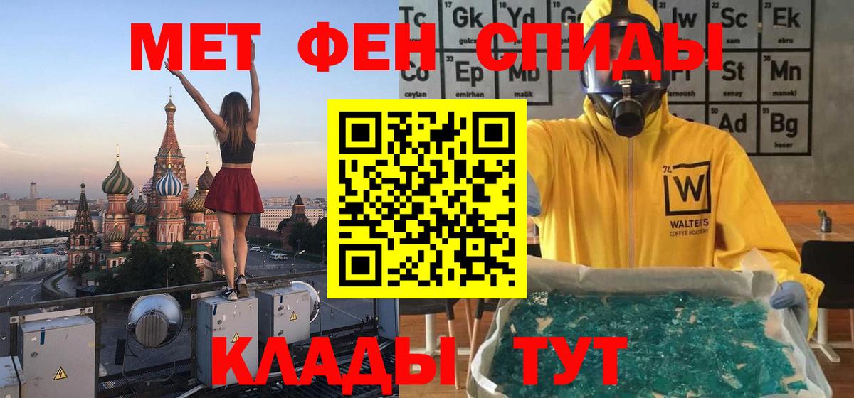 МЕТАМФЕТАМИН винт Коломна