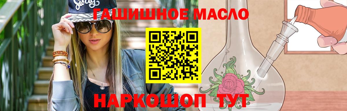 ТГК жижа  Вход с VPN  Коломна 