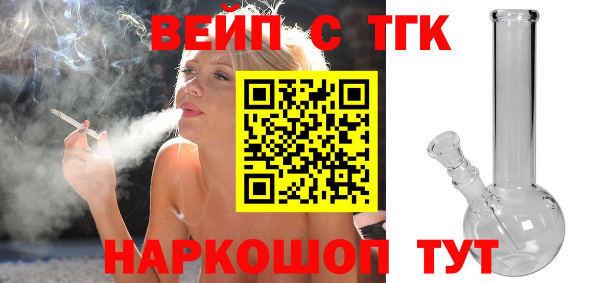 ТГК гашишное масло Коломна
