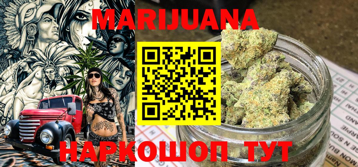 Коломна  Канабис Ganja  Канабис индика  Бошки Шишки SATIVA & INDICA  Вход с VPN 